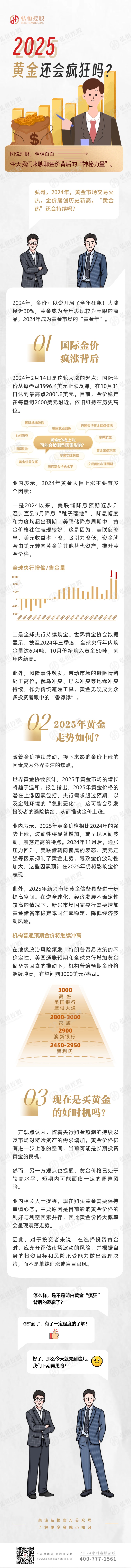 微信图片_20250104094209.jpg