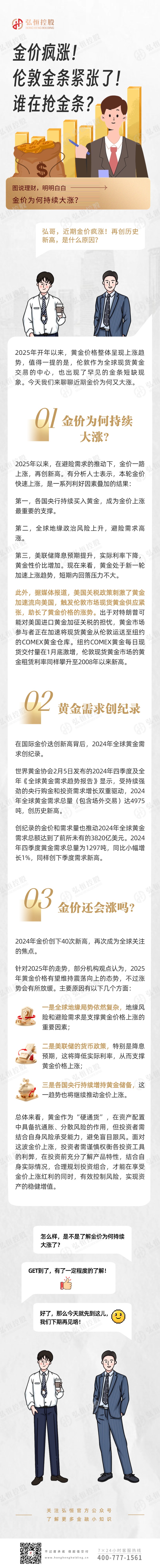 微信图片_20250208105952.jpg